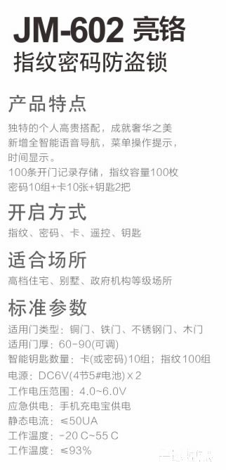 京门智能锁 家用指纹密码防盗锁