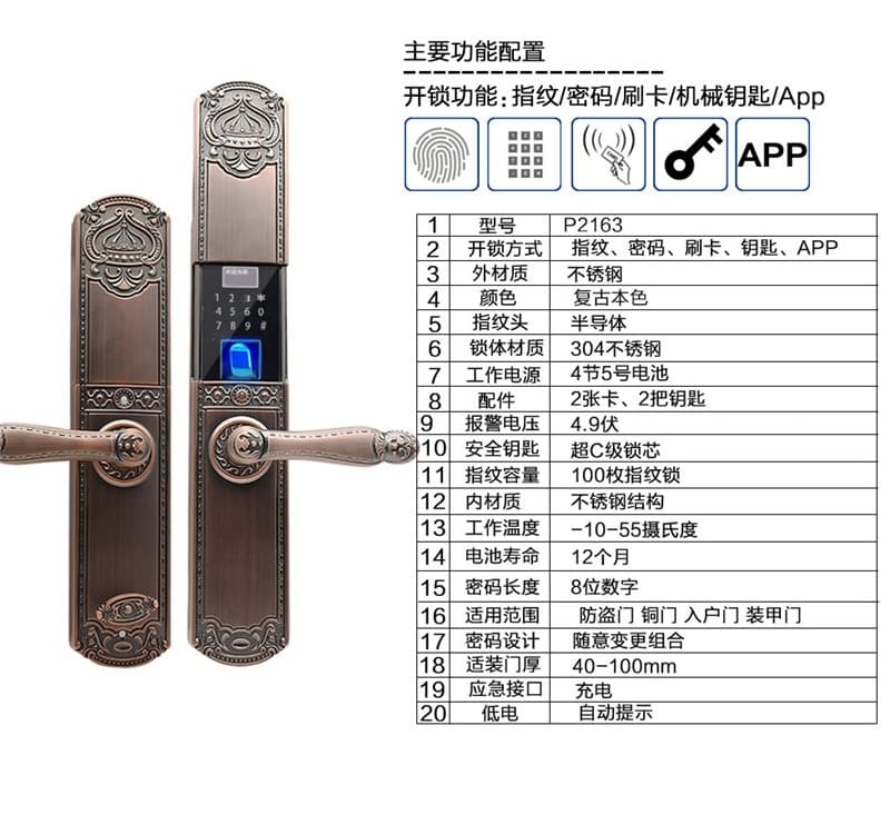 欧宝丽智能锁 室内滑盖电子感应锁 公寓指纹密码锁