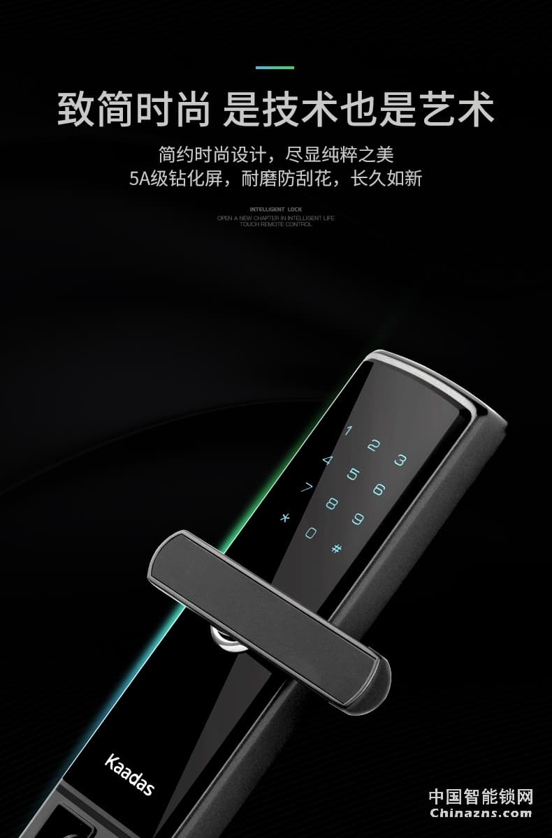 凯迪仕智能锁指纹锁K5 蓝牙App远程授权
