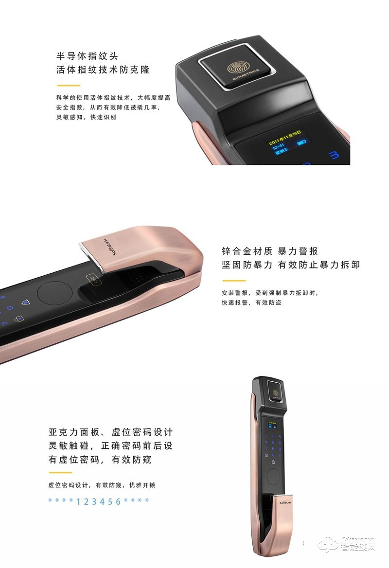 森莱智联智能锁 SL-A8入户门电子密码锁