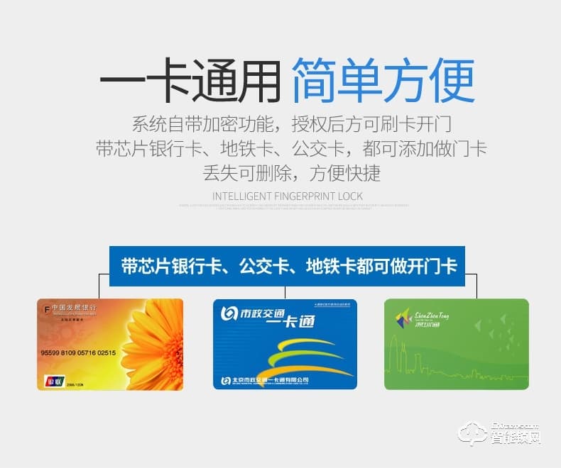 安诺斯智能锁 滑盖指纹刷卡智能家用APP密码锁ANS-H9