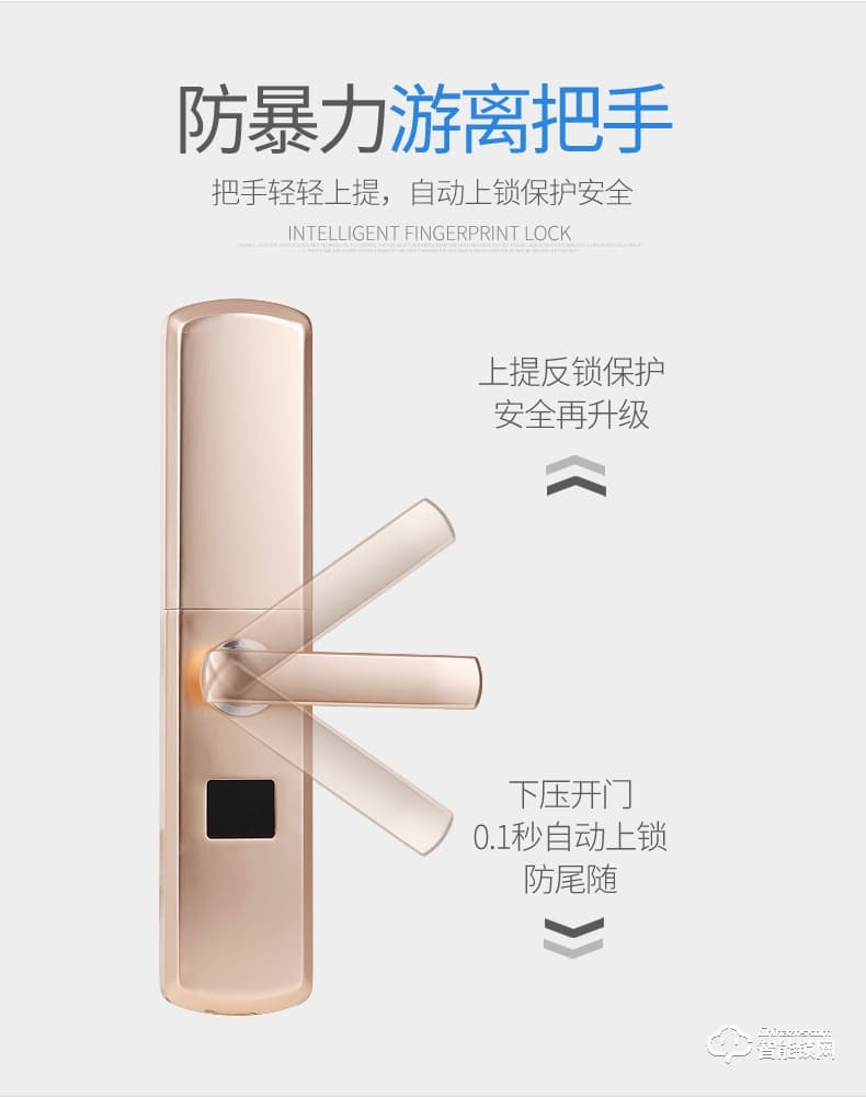 安诺斯智能锁 滑盖指纹刷卡智能家用APP密码锁ANS-H9