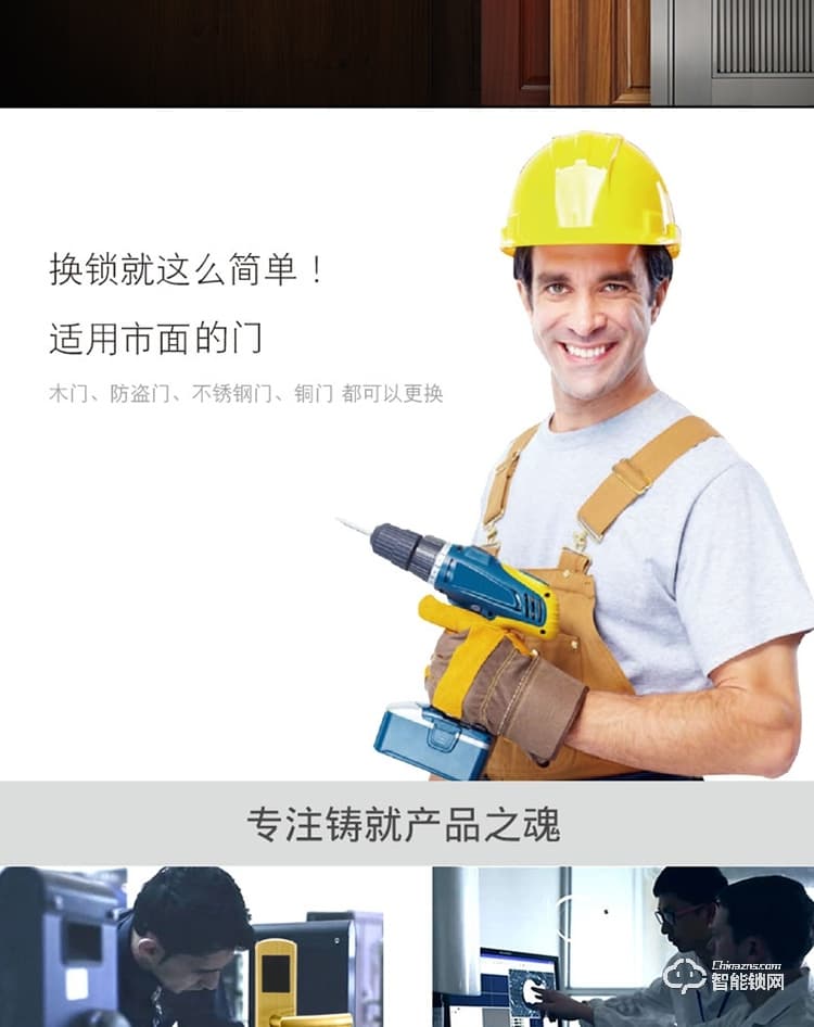 居顶指纹锁 公寓出租屋民宿室内木门锁