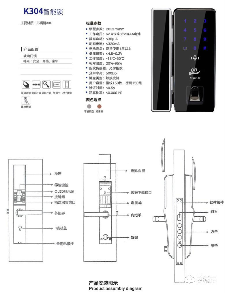 宽泽智能锁 K304遥控全功能智能锁