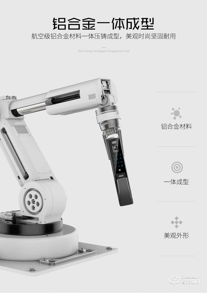 AOC智能锁 H5家用防盗门大门指纹锁电子锁