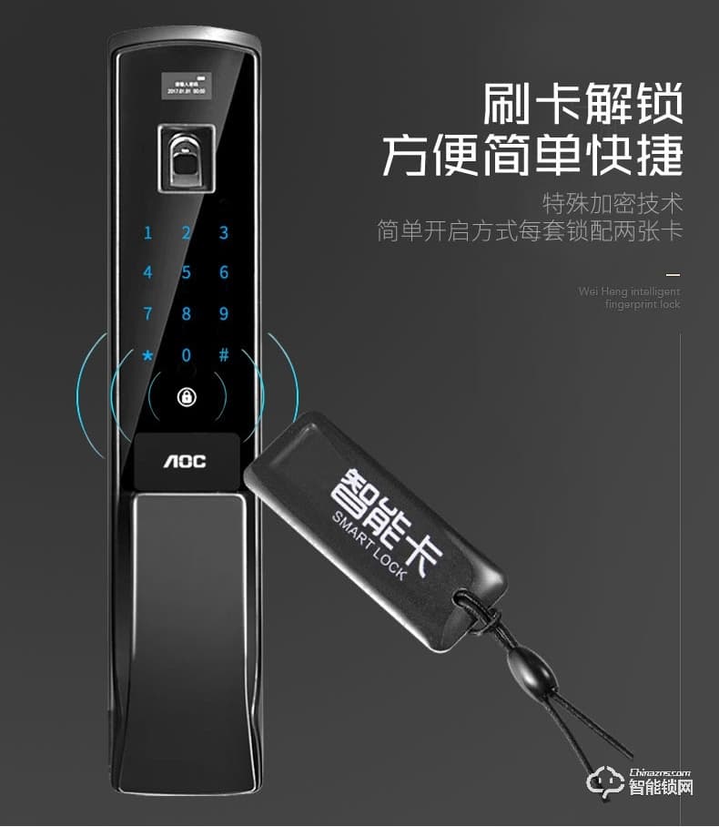 AOC智能锁 H5家用防盗门大门指纹锁电子锁