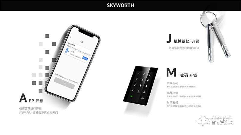 创维智能锁 A2公寓密码锁智能锁电子锁