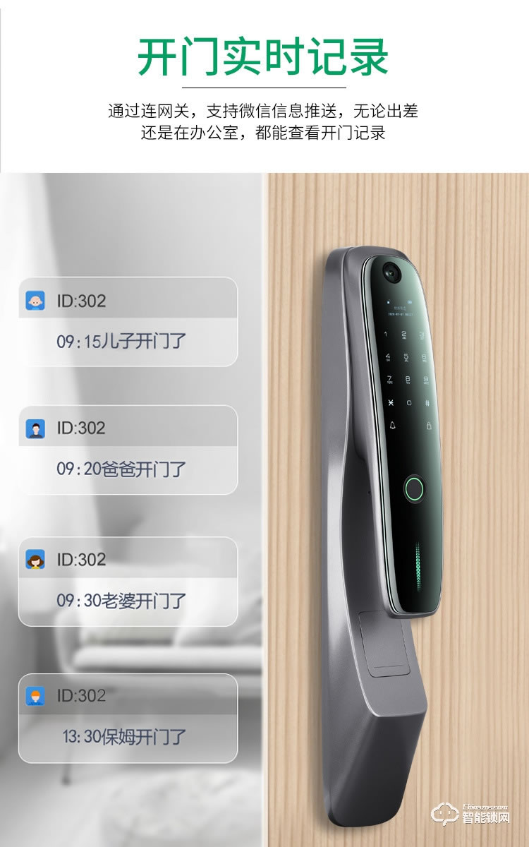普利邦智能锁 全自动指纹锁WiFI直连锁