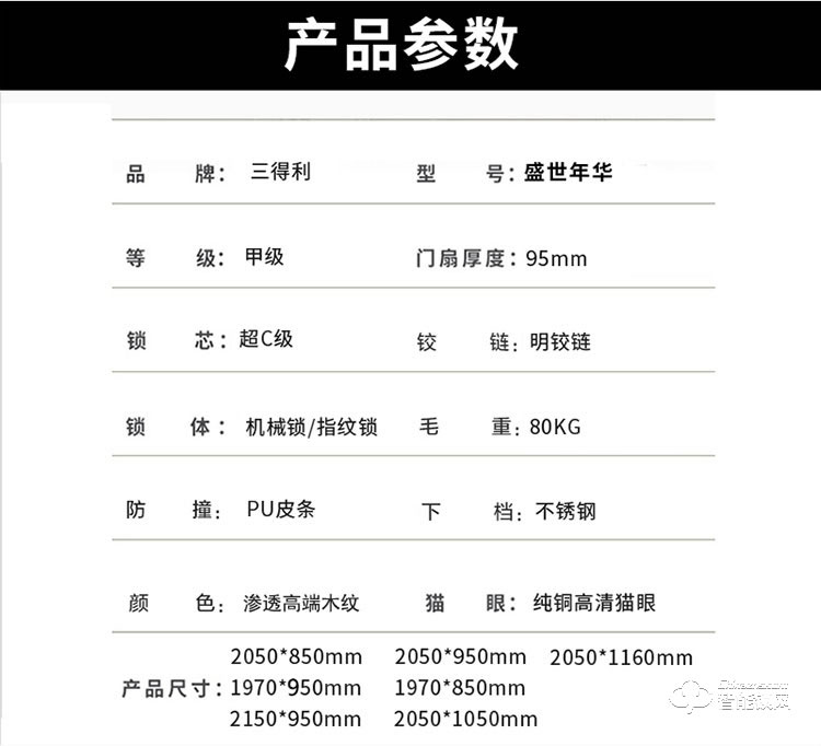 三得利智能门 snh甲级防盗门智能指纹锁入户门