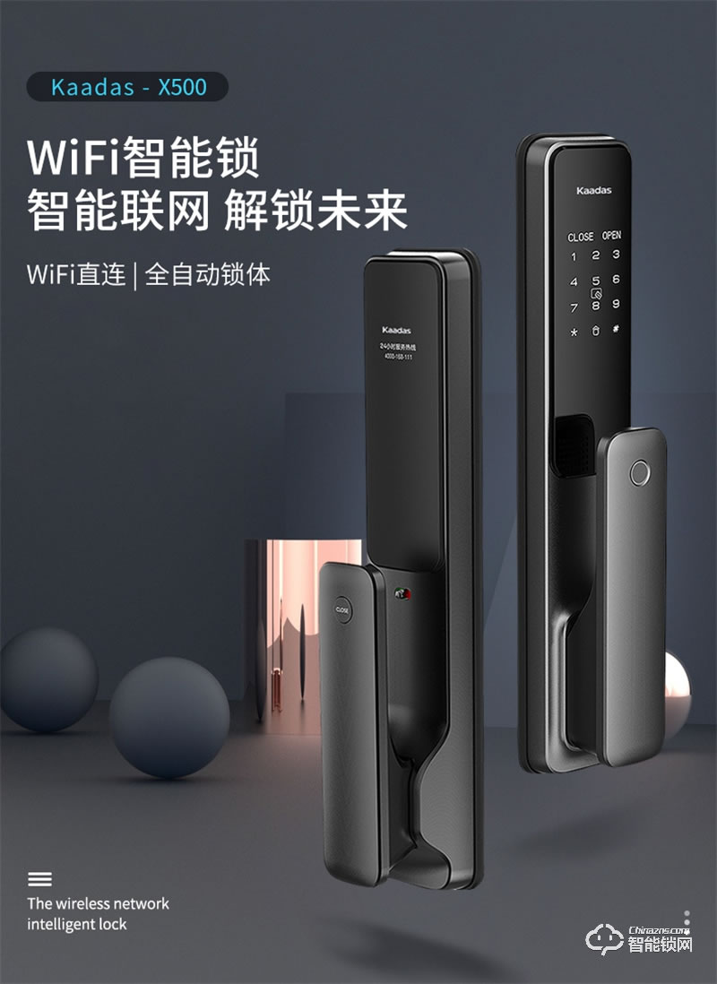凯迪仕指纹锁X500 家用防盗门智能锁电子门锁