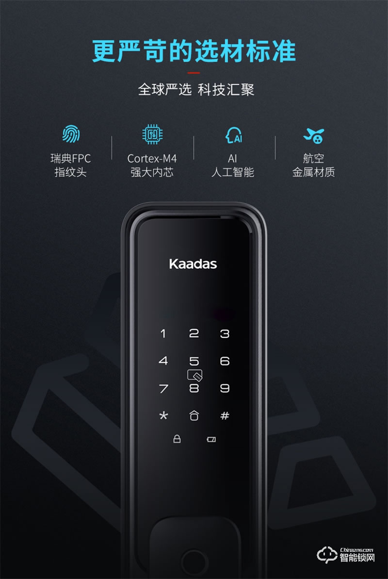 凯迪仕指纹锁X500 家用防盗门智能锁电子门锁