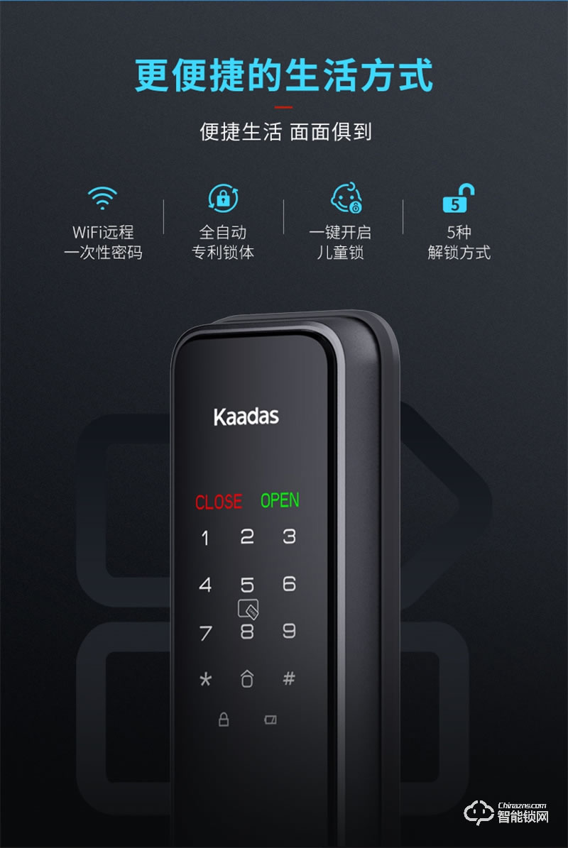 凯迪仕指纹锁X500 家用防盗门智能锁电子门锁