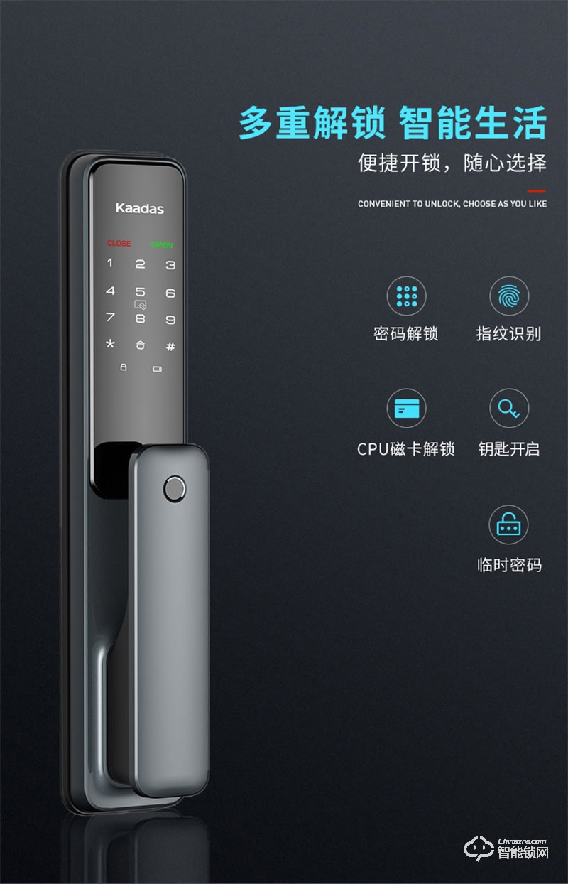 凯迪仕指纹锁X500 家用防盗门智能锁电子门锁